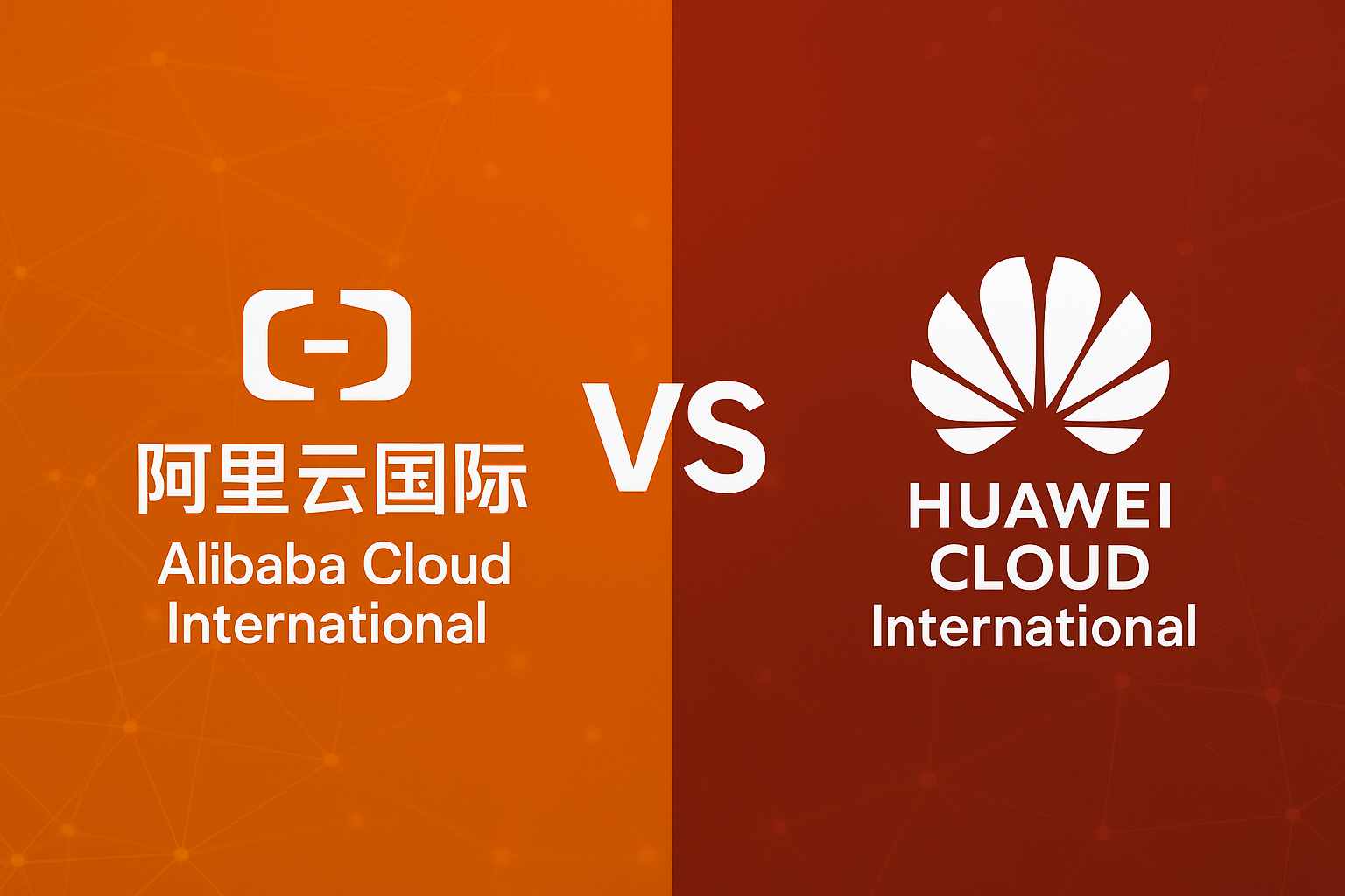 阿里云国际 vs 华为云国际对比封面图｜多云出海选择指南｜91CLOUD